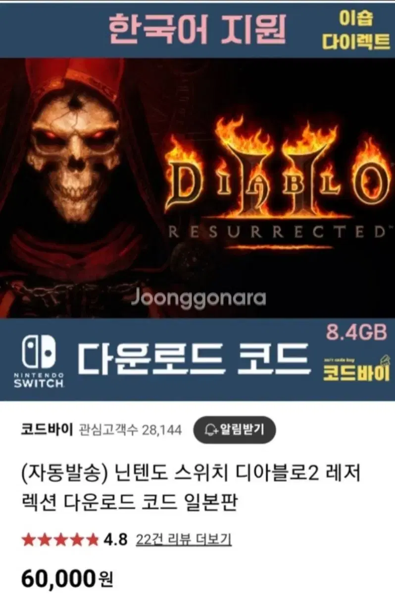 닌텐도 oled 디아3, 디아2레저렉션, 바이오하자드