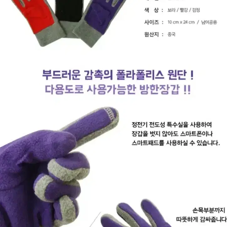 새상품 등산용 장갑 작업장갑