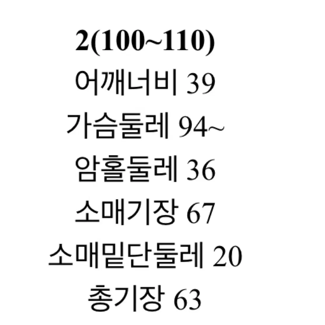 에이블리 플러스걸즈 빅사이즈 니트골지 트임 소매 긴팔셔츠 블랙