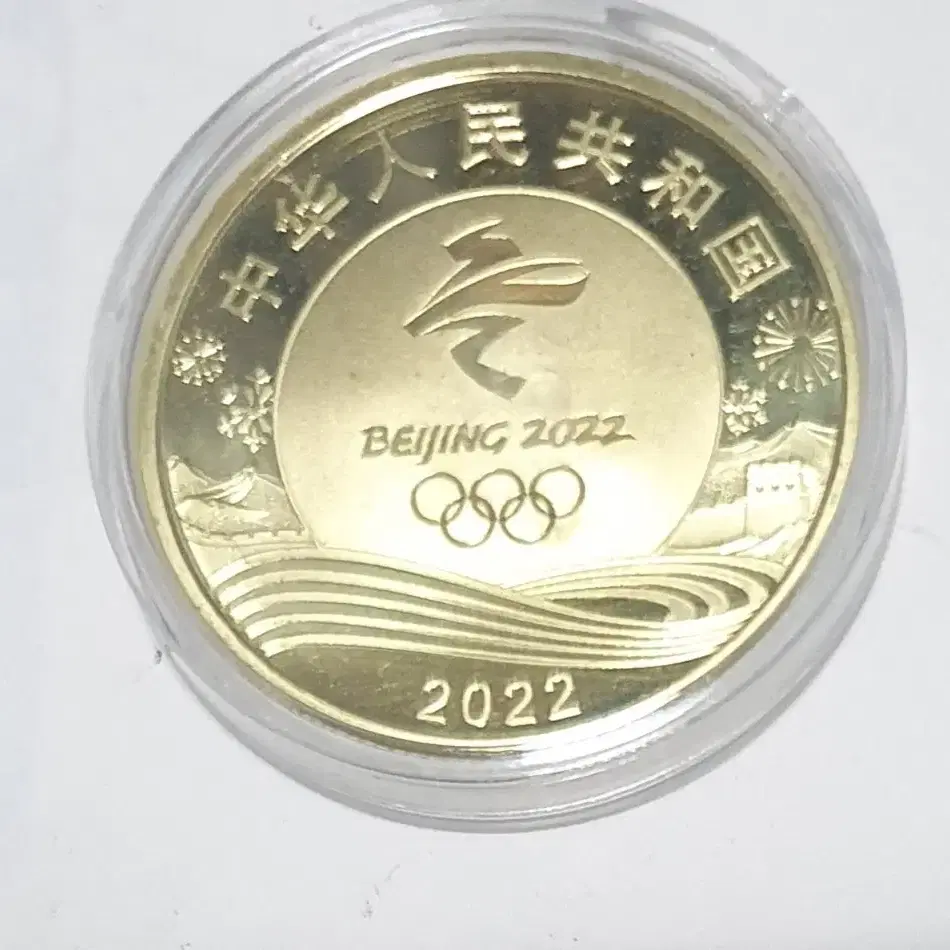 2022년 제24기 올림픽 5원