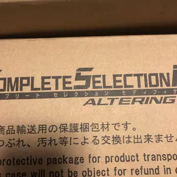 CSM 얼터링 가면라이더아기토