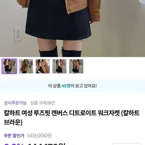 칼하트 여성 루즈핏 디트로이트 워크자켓 브라운 s