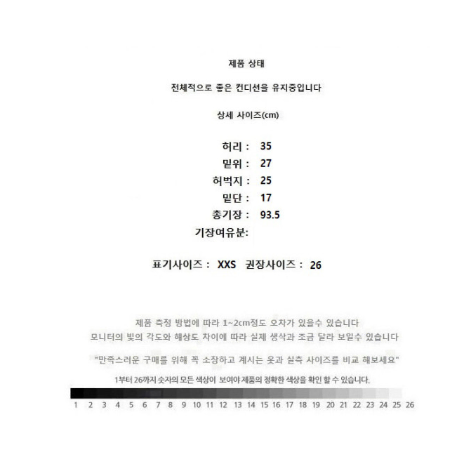 GOLDSIGN (26) 골드사인 데님팬츠