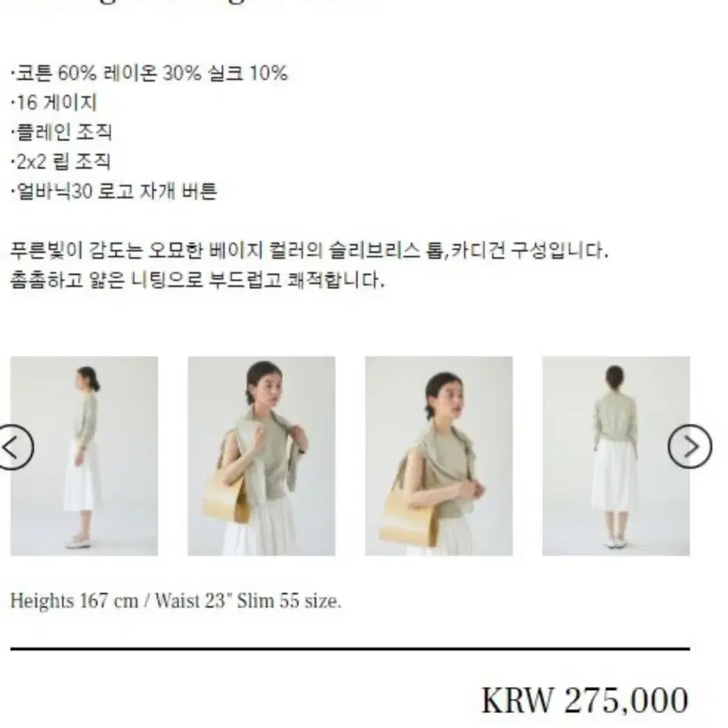 얼바닉 Mariage Cardigan SET 마리아쥬가디건세트