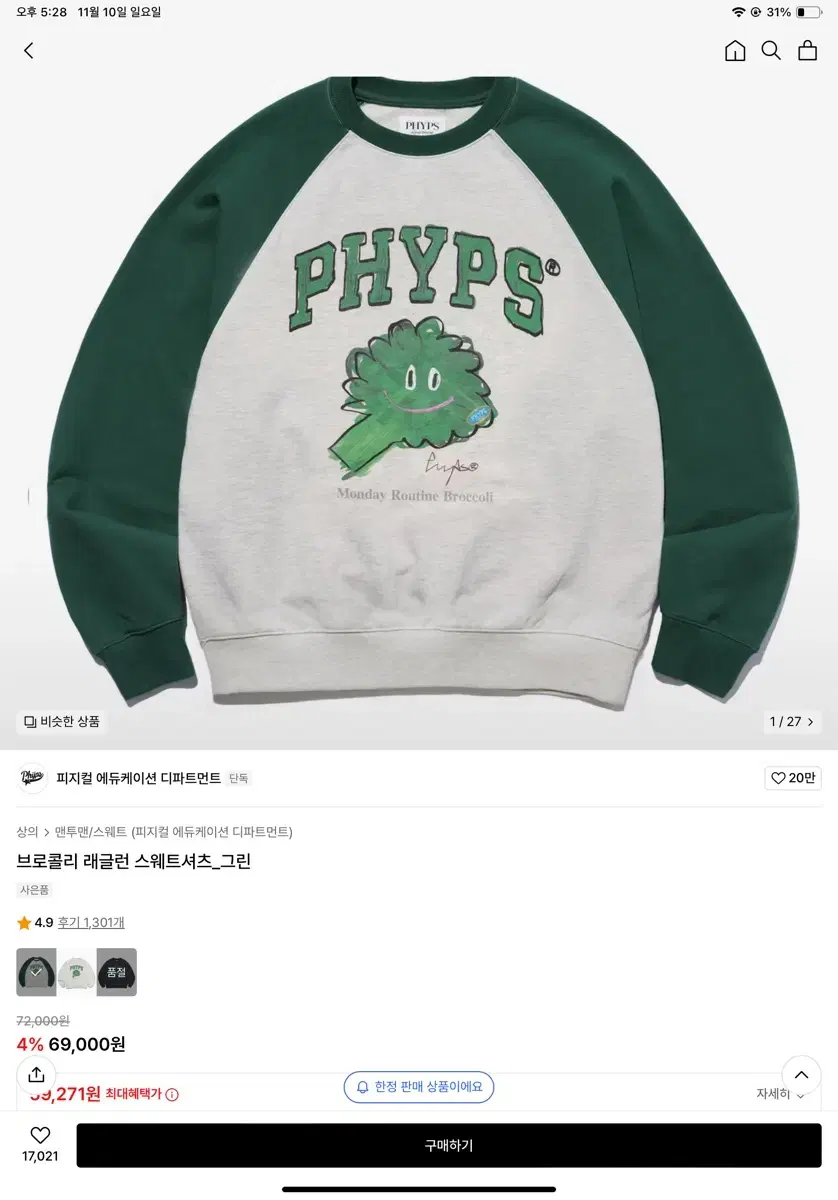 Broccoli Raglan Sweatshirt