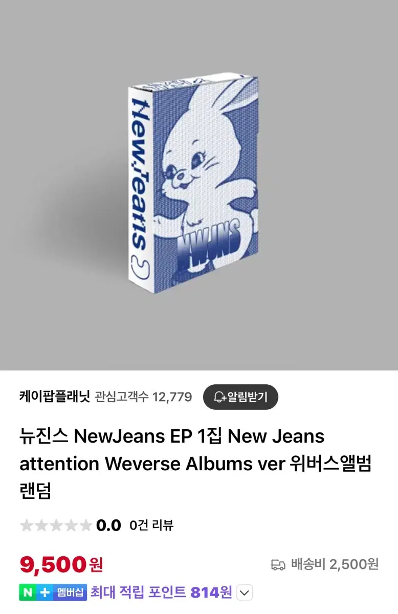 New Jeans attention weverse album photocard ver.