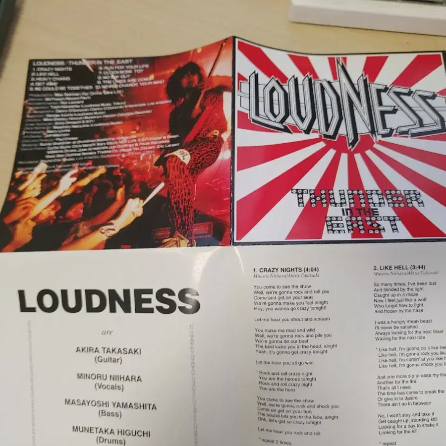 라우드니스 loudness - thunder in the easy