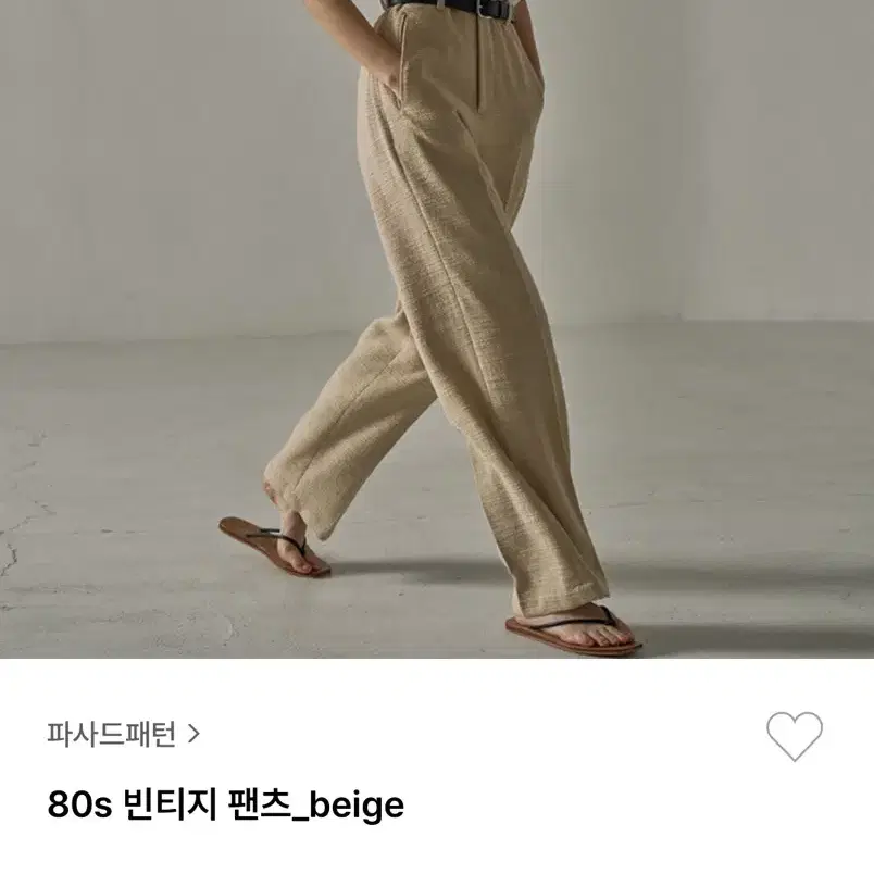 파사드패턴 빈티지 팬츠