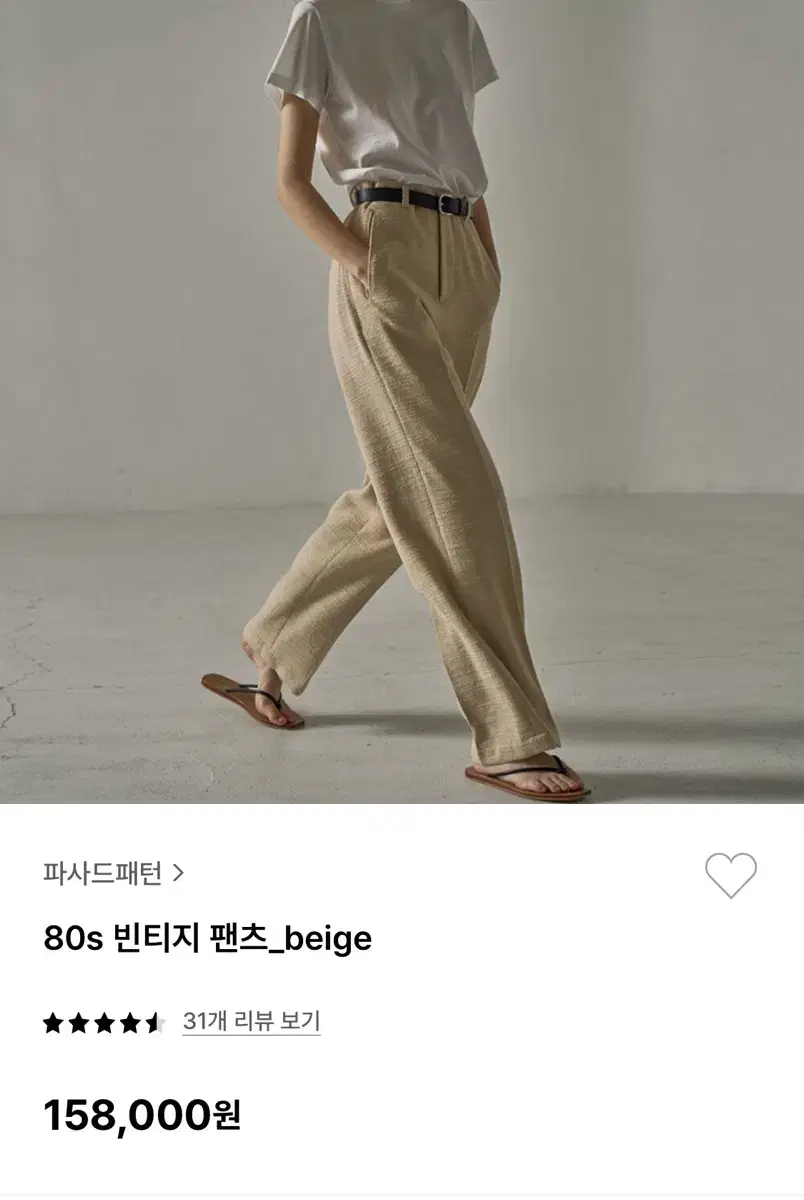 파사드패턴 빈티지 팬츠