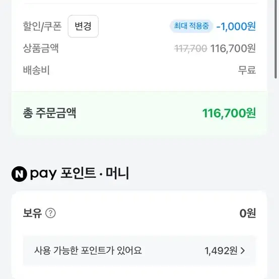 네이버 대리 75프로 구합니다