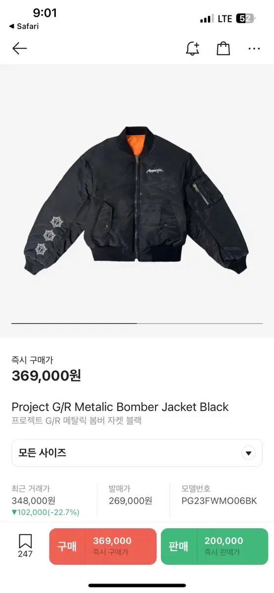 ProtectGR Metallic Bomber 2 sizes sells