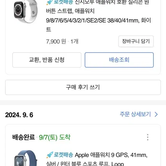 애플워치9 41mm gps 실버