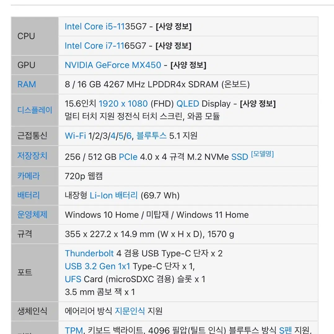 삼성 갤럭시북 플렉스2 미사용 새제품 새상품 미스틱브론즈 15.6인치