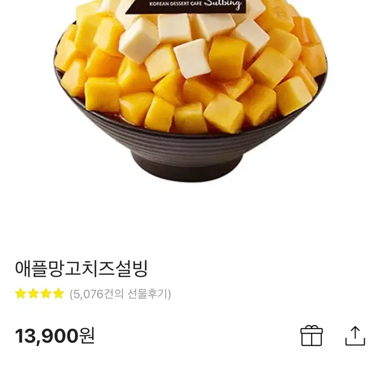 설빙 애플망고치즈