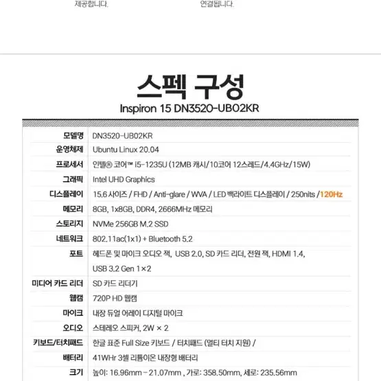 델 dell 인스피론 3520 노트북