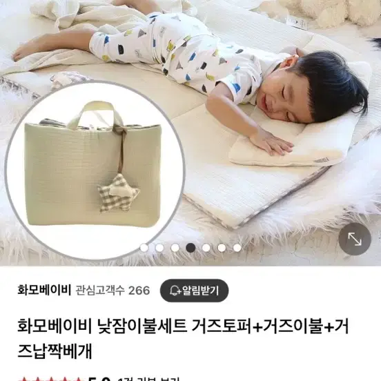 아기이불 화모베이비