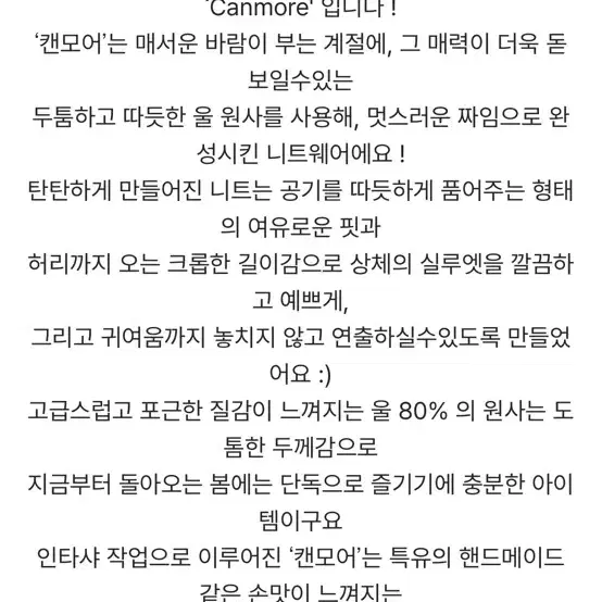 [새상품] 메이비베이비 디어리스트 Canmore 니트 차콜 가내스라