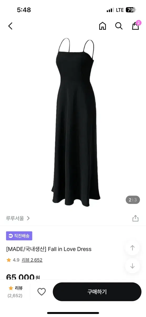 루루서울 fall in love dress