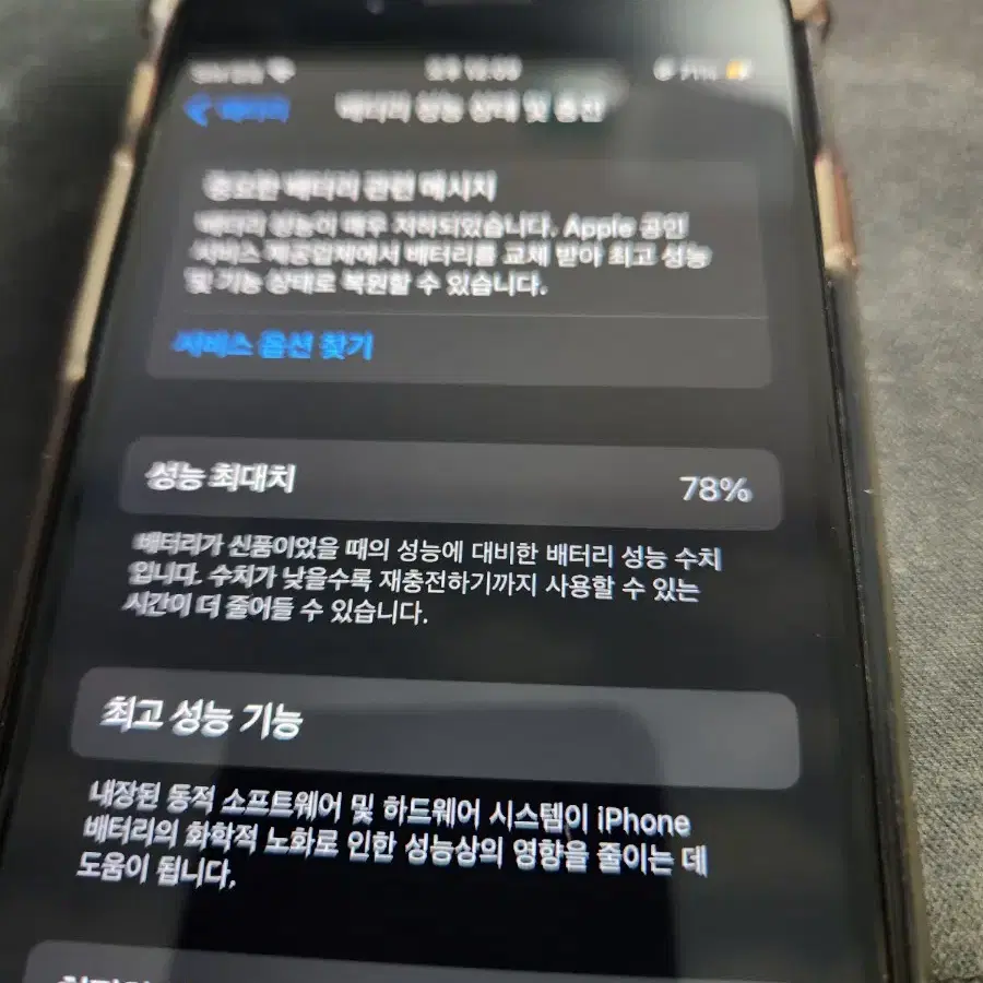 (A급) 아이폰 se2 64gb (PRODUCT)RED 팔아요