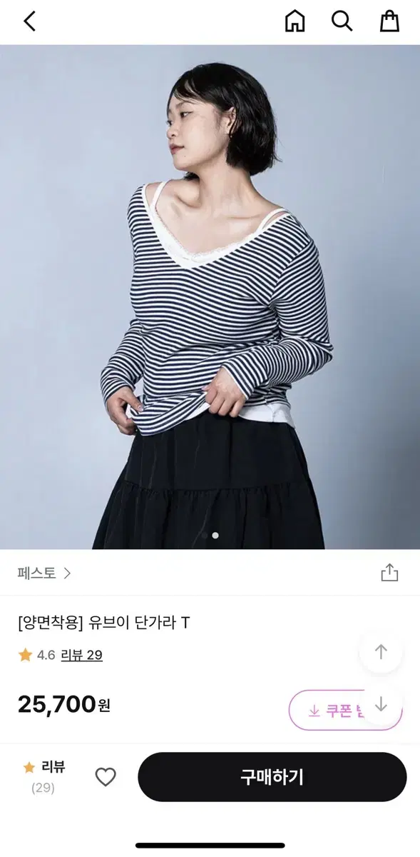 페스토 유브이 단가라 t 블랙