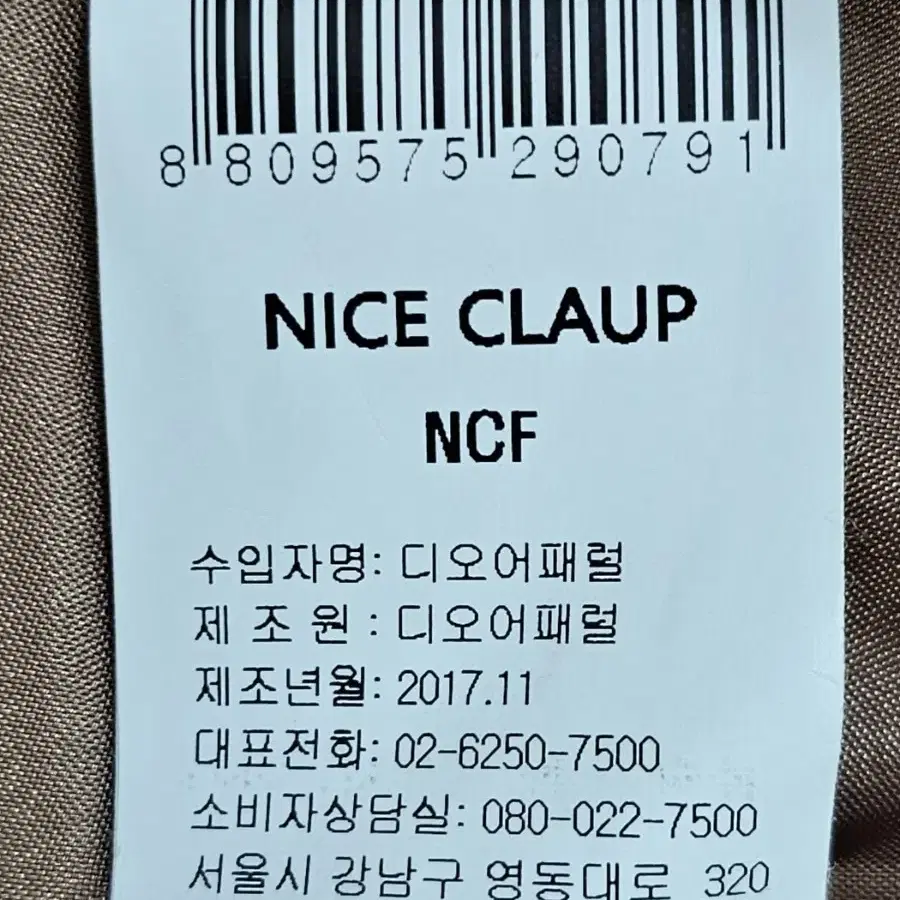 NICE CLAUP 나이스클랍 울 캐시미어 코트 / 여 85-94-160