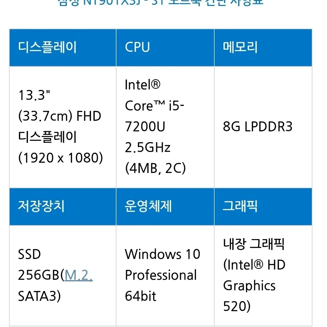 삼성노트북9메탈 NT901X3J  I5 7세대 8GB SSD256GB