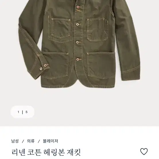 [XL]rrl 더블알엘 리넨 코튼 헤링본 자켓 새상품