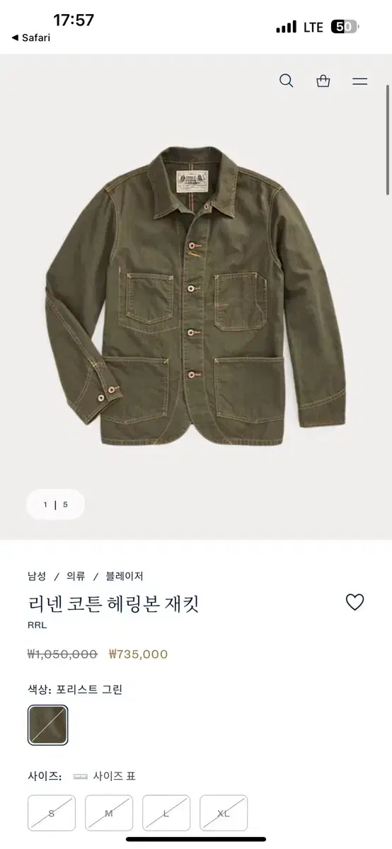 [XL]rrl 더블알엘 리넨 코튼 헤링본 자켓 새상품