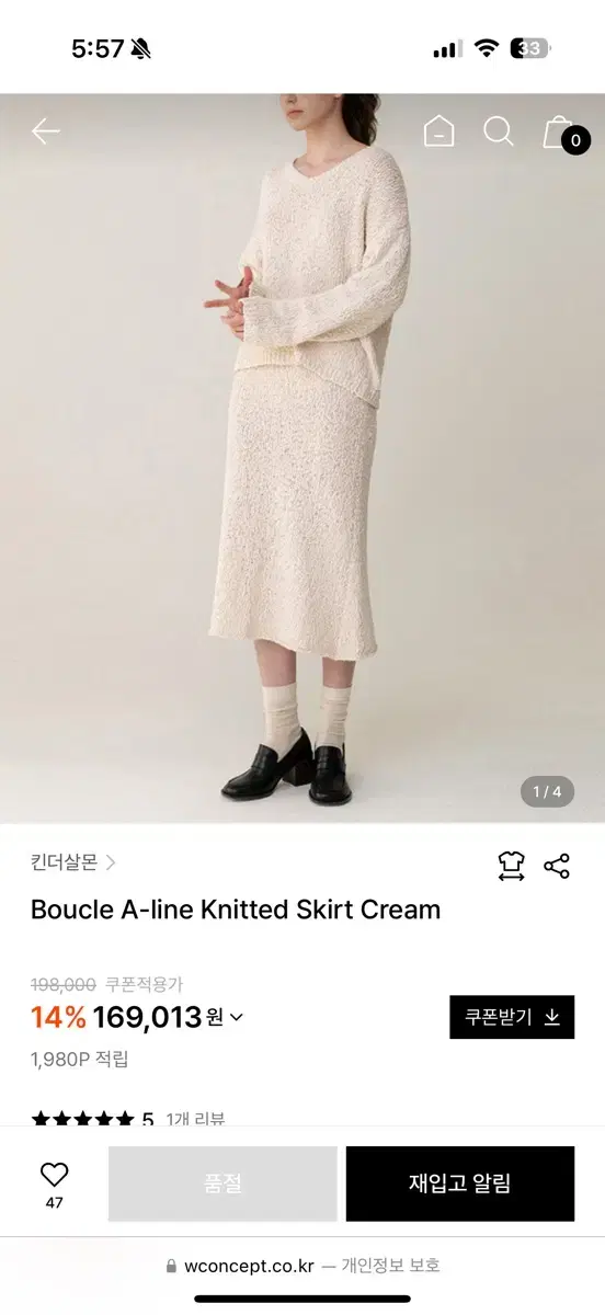 (새상품) 킨더살몬 부클 스커트 Boucle A-line Knitted