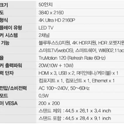 LG 50UM7300PUA 티비 팔아요