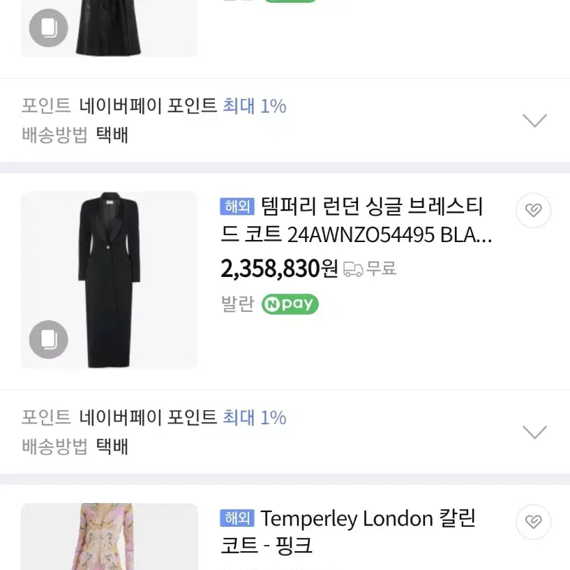 TemperleyLondon템퍼리런던정품명품실크100버튼블라우스미듐sm