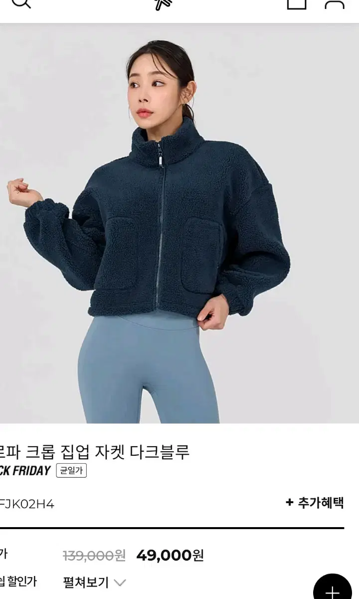 새상품) 젝시믹스 쉐르핀 크롭 집업 다크블루 s