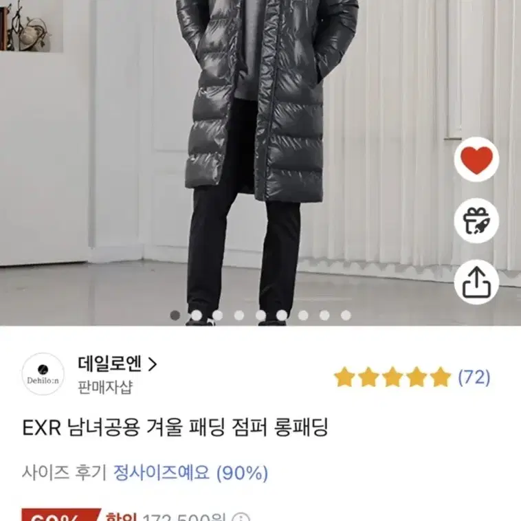 새상품 / EXR 남녀공용 겨울 패딩 점퍼 롱패딩