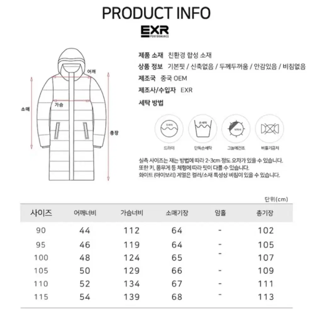 새상품 / EXR 남녀공용 겨울 패딩 점퍼 롱패딩