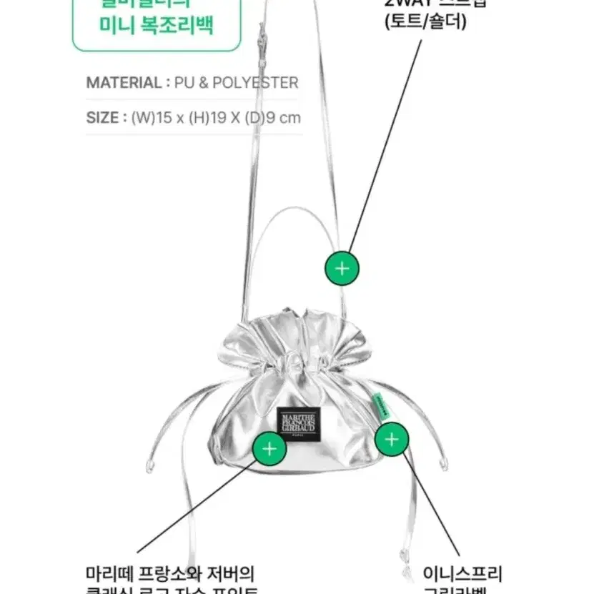 마리떼 이니스프리  콜라보 실버 복조리백 새상품