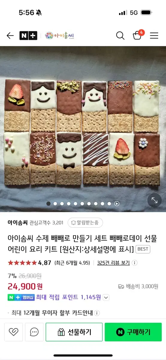 빼빼로만들기+동결건조딸기