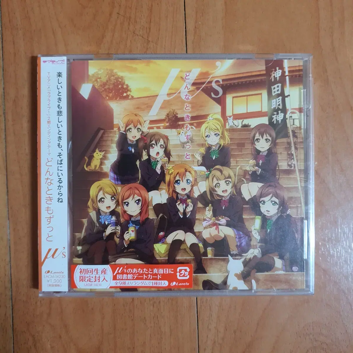 Love Live Donnatoki (2nd Ending) single album sells at