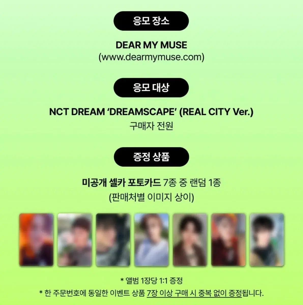 demamu renjun jisung nct dream unreleased photocard buncheol tools wts markjenohaechan jaemincheonle