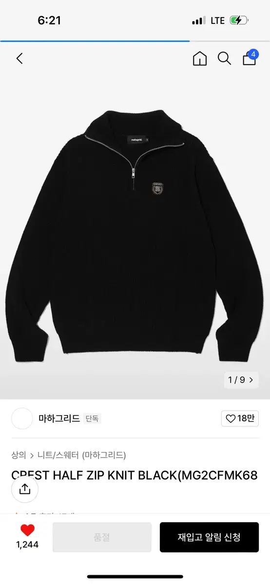 마하그리드 CREST HALF ZIP KNIT BLACK