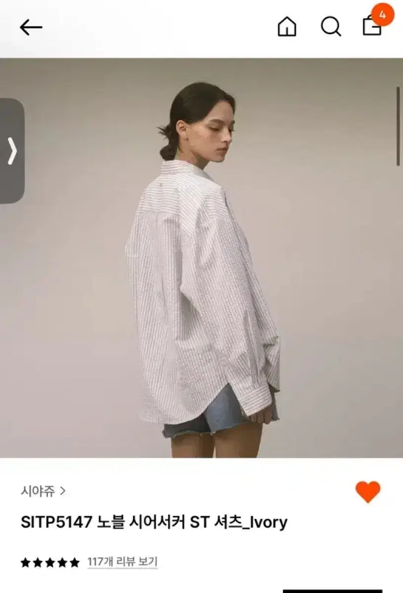 시야쥬 노블 시어서커 ST 셔츠 ivory