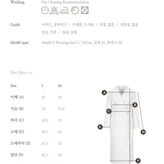 그레이스유 캐롤 숄카라 코트 브라운