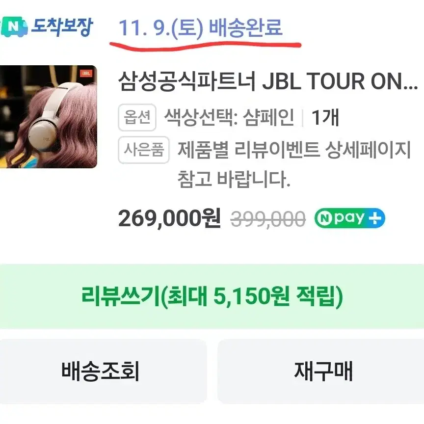 JBL TOUR ONE M2 헤드셋 헤드폰