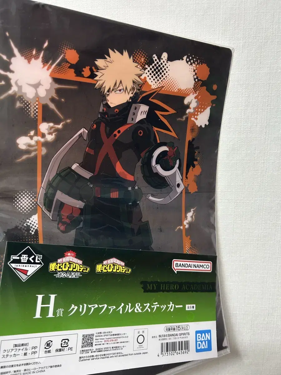 Hiroaka Successive Years First Lottery Ichibankuji H Prize File sticker Bakugo