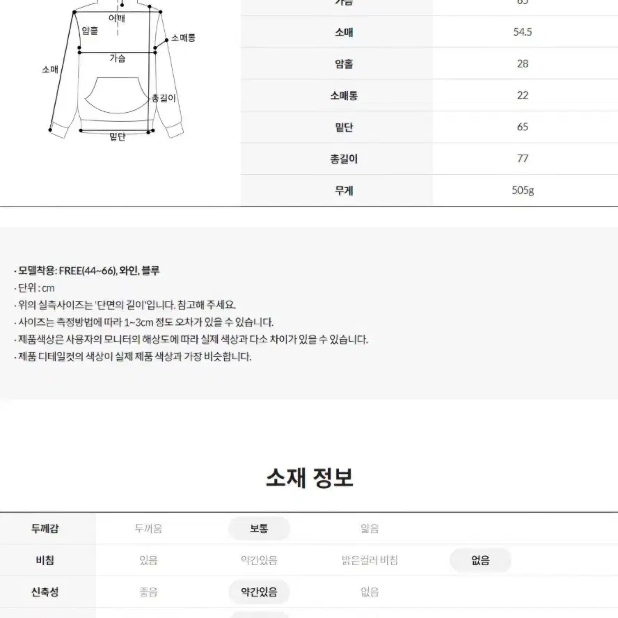 임블리 러브미모어 플리스아소락