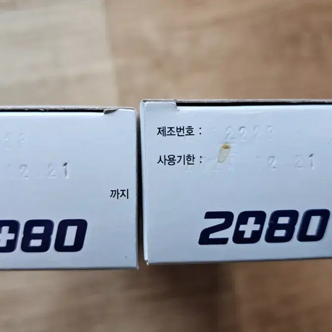 2080 퓨어치약 레몬라임향 200g 2개