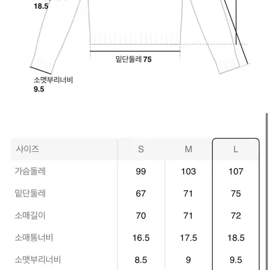 에잇세컨즈 헤어리 라운드넥 풀오버 아이보리L