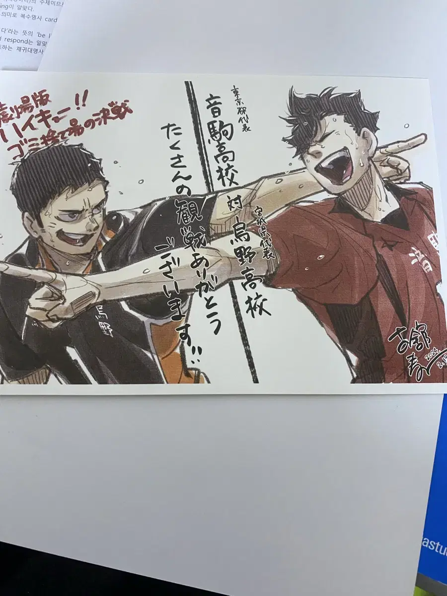 Haikyuu Tsuuden Visual Board 4th Captains