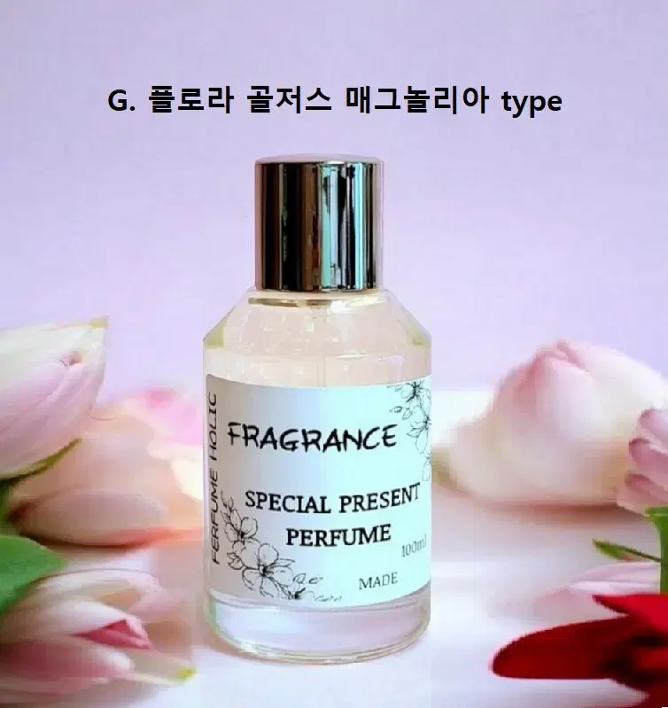 100ml [구찌ㅡ플로라 골저스 매그놀리아 type] 퍼퓸 니치 향수