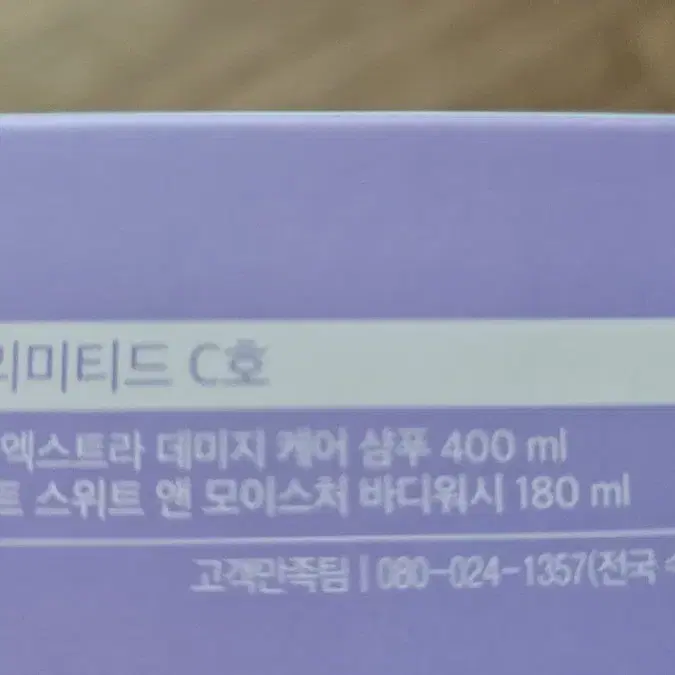 애경 리미티드 c호 케라시스 샴푸 400ml 2개 바디워시 180ml