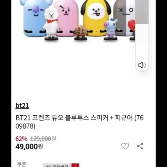 BT21 프렌즈 듀오 블루투스+피규어